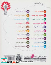 خدای ما چه جوریه؟ 5 - تصویر 2