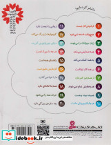 خدای ما چه جوریه؟ 7 - تصویر 2