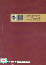همراه من - تصویر 2