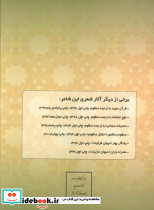 نیایشنامه - تصویر 2