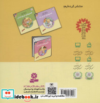 شعرهای خانه ما 2 - تصویر 2