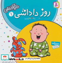 دنیای داداشی 1