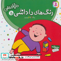 دنیای داداشی 5