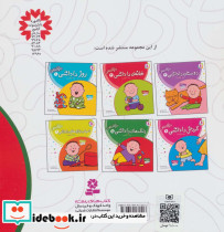 دنیای داداشی 5 - تصویر 2
