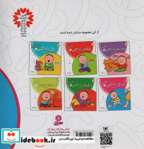دنیای داداشی 6 - تصویر 2