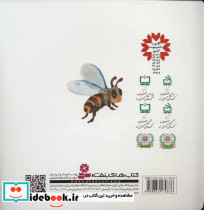 به دنبال بهاره دو قصه برای کودکان - تصویر 2