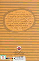 الا و دزدی میلیونی - تصویر 2