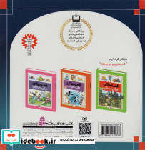دخترک کبریت فروش نشر قدیانی - تصویر 2