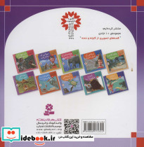 بابا لنگ دراز نشر قدیانی قطع خشتی بزرگ - تصویر 2