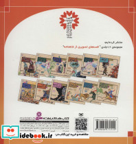 خرگوش باهوش راکون بدجنس نشر قدیانی - تصویر 2