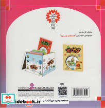 دیو سه چشم و پسرک هیزم شکن نشر قدیانی - تصویر 2
