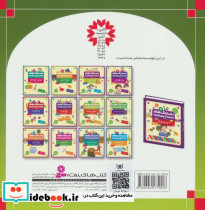 خرس وحشی و پسر باهوش نشر قدیانی - تصویر 2