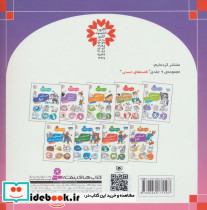عقاب مغرور و یک قصه ی دیگر - تصویر 2