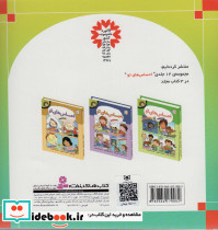 شش برادر و یک خرگوش نشر قدیانی - تصویر 2