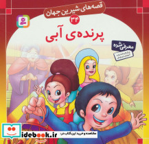 پرنده ی آبی نشر قدیانی