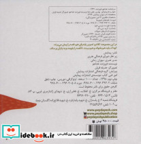 بهترین جای دنیا - تصویر 2