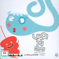 بوس باد