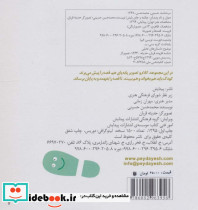 چکمه و جای پایش - تصویر 2
