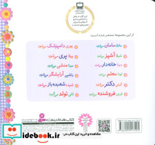 تانی تولد می گیرد نشر قدیانی - تصویر 2