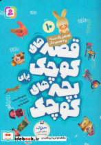 آقا تلفن زنگ می زنه و 4 قصه ی دیگر