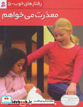 معذرت می خواهم نشر قدیانی
