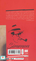 مگره و یکصد چوبه دار - تصویر 2