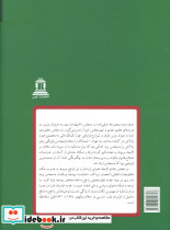مقالات تقی زاده 9 - تصویر 2