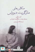 مکان های مارگریت دوراس نشر اختران
