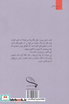 آینه ای در من - تصویر 2