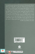 درباره انسان و جامعه انسانی - تصویر 2