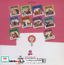 قصه های تصویری از هزار و یک شب 9 - تصویر 2
