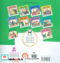 قصه های تصویری از هزار و یک شب10 - تصویر 2
