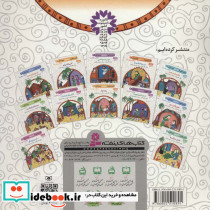قصه هایی از امام علی و یارانش 3 - تصویر 2