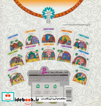 قصه هایی از امام علی و یارانش12 - تصویر 2