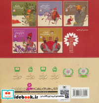 خسیس و سکه هایش نشر قدیانی - تصویر 5