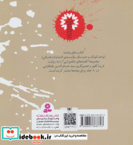 قصه های عاشورایی 2 - تصویر 5