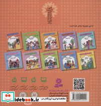 قصه هایی از امام صادق 5 - تصویر 2