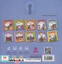 قصه هایی از امام صادق 7 - تصویر 2