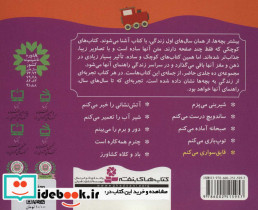 قایق سواری می کنم - تصویر 2