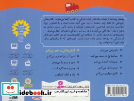 آتش نشانی را خبر می کنم - تصویر 2