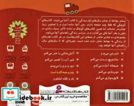 چترم همه کاره است - تصویر 2