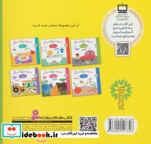 می بینم بزرگ می شم 3 - تصویر 2