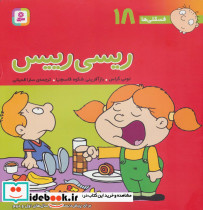 ریسی رییس