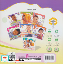 من بلدم ساز بزنم - تصویر 2