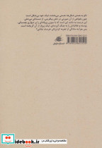 هوآ هو چینگ نشر فراروان - تصویر 2