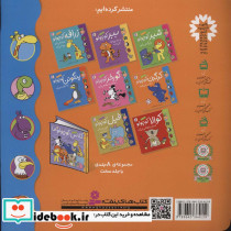 کرگدن کوچولو با ادب می شود - تصویر 2