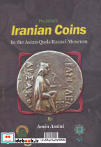 سکه های ایران پیش از اسلام - تصویر 3