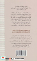 شش لول - تصویر 2