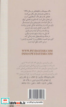 فعلا خوبم - تصویر 2