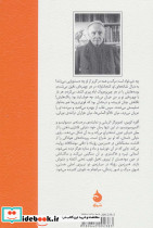سوی دیگر - تصویر 2